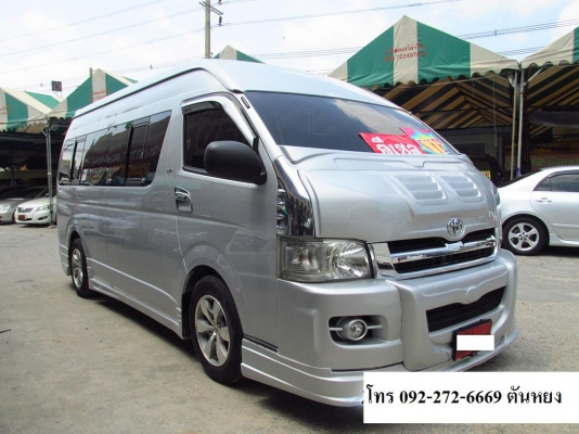 รถตู้ TOYOTA COMMUTER ดีเซลล์ ชุดแต่งวีไอพีเล็กๆ ปี 2007 ราคา 659000 บาท โทร สอบถามเอสารการเช่าซื้อรถได้ที่เซลล์ 0922726669 คุณตันหยงค่ะ