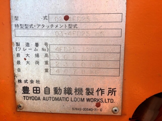 ขายรถ FORKLIFT นำเข้าจากญี่ปุ่น รถสวยราคาถูกสุด ๆ