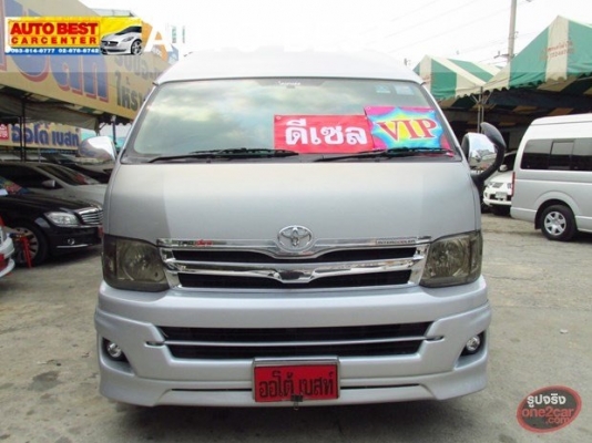 รถตู้ TOYOTA. COMMUTER. ดีเซลล์ วีไอพีแท้ๆ แอร์ไมโครบัส ราคา949,000 บาท โทร 0922726669 ตันหยงค่ะ