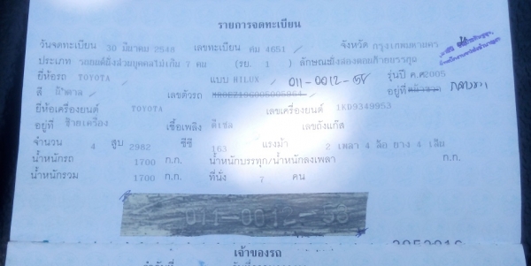 ขายด่วน TOYOTA VIGO 3.0G ตัวท้อป ปี 2005 ถูกๆ ขายด่วน TOYOTA VIGO 3.0G ตัวท้อป ปี 2005 ถูกๆ