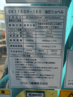 รถขุด KOBELCO SK115SR-1ES  S/N YV04-03832 5542HR  2006Y รถนอกนำเข้าจากญี่ปุ่น สนใจสั่งได้ครับ