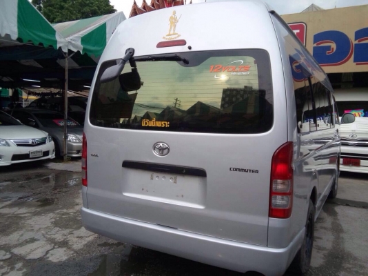 ขายรถตู้ TOYOTA COMMUTER ดีเซลล์ ปี 2013 ราคา 899,000 บาท สภาพเดิมๆ สนใจโทรสอบถามได้นคะ 0922726669 ตันหยงค่ะ ขายรถตู้ TOYOTA COMMUTER ดีเซลล์ ปี 2013 ราคา 899,000 บาท สภาพเดิมๆ สนใจโทรสอบถามได้นคะ 0922726669 ตันหยงค่ะ