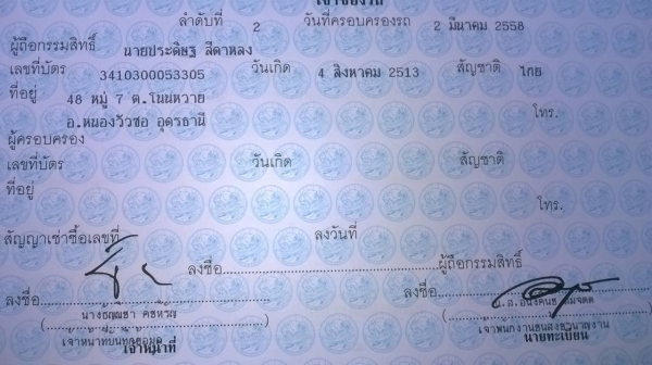 ขายรถไถ KUBOTA L4508 ปี 53 เอกสารเล่มทะเบียนครบ อุปกรณ์มีผานดันหน้า และผาน 5 ราคาคุยกันได้ครับ