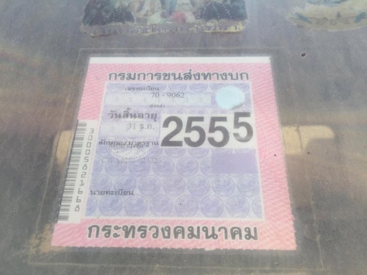 10 ล้อดั้ม 2 เพลา NISSAN ND CWA12M เครื่องเดิมสวย คัสซีสวย ช่วงล่างดี สภาพรถไม่สวย เล่มพร้อมโอน