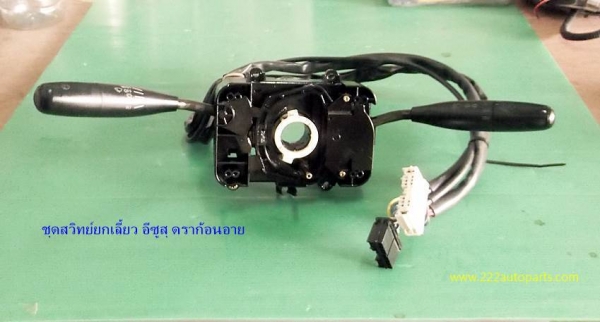 ยอยข้ออ่อนพวงมาลัย อีซูสุ ดราก้อนอาย