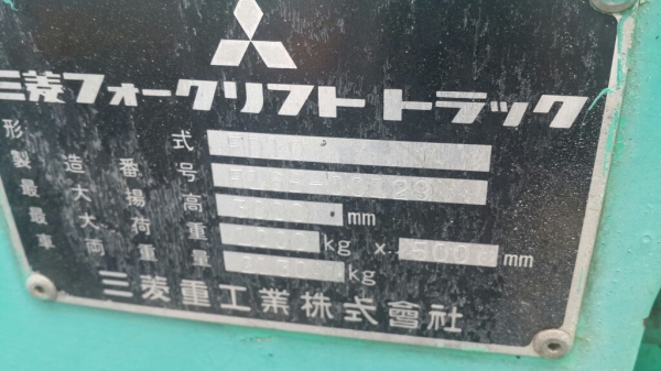ขาย FORKLIFT - MITSUBISHI FD10-F18B