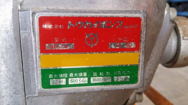 ปั๊มน้ำเก่าญี่ปุ่น KUBOTA รุ่น GN1450-F เครื่องยนต์ติดง่าย สภาพพร้อมใช้งาน ปั๊มน้ำเก่าญี่ปุ่น KUBOTA รุ่น GN1450-F เครื่องยนต์ติดง่าย สภาพพร้อมใช้งาน