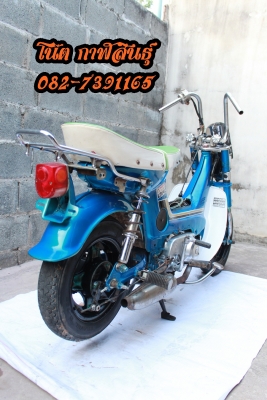 (((ลดๆอีก ขายด่วน ราคา 9,900 บาท )))Honda Chaly ญี่ปุ่น ถูกๆไปเลยต้อนรับสงกรานต์ -สีรถยนต์สวยๆเลย -บังลมของใหม่ดีๆเลย -เครื่องC90สีเงิน เงียบๆ ฟิตๆเลย แรงๆ เดินเบๅนิ่ง -คาบูแดชชุบทอง 082-7391165 โน๊ต  รถจอดอยู่ที่ อ.ห้วยผึ้ง จ.กาฬสินธุ์ 082-7391165 โน๊ต