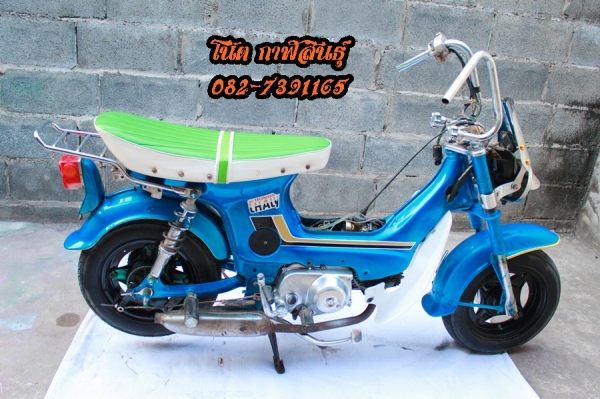 (((ลดๆอีก ขายด่วน ราคา 9,900 บาท )))Honda Chaly ญี่ปุ่น ถูกๆไปเลยต้อนรับสงกรานต์ -สีรถยนต์สวยๆเลย -บังลมของใหม่ดีๆเลย -เครื่องC90สีเงิน เงียบๆ ฟิตๆเลย แรงๆ เดินเบๅนิ่ง -คาบูแดชชุบทอง 082-7391165 โน๊ต  รถจอดอยู่ที่ อ.ห้วยผึ้ง จ.กาฬสินธุ์ 082-7391165 โน๊ต