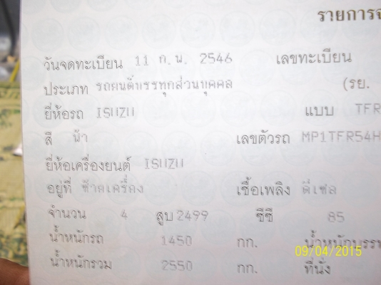 ขายกระบะตอนเดียวปี46 มือเดียวจากห้าง เอกสารพร้อมโอน ขายกระบะตอนเดียวปี46 มือเดียวจากห้าง เอกสารพร้อมโอน