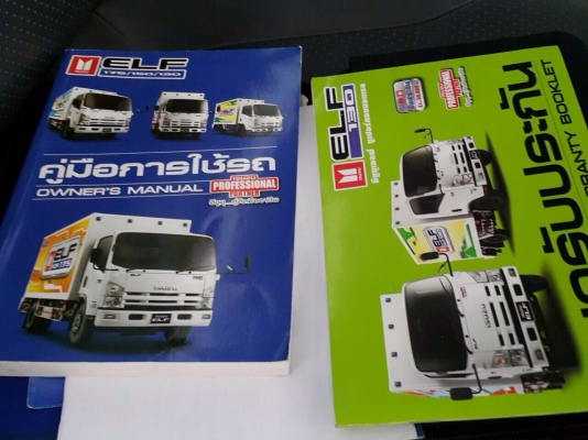 ขาย ISUZU NLR 130 เทอร์โบ ขาย ISUZU NLR 130 เทอร์โบ