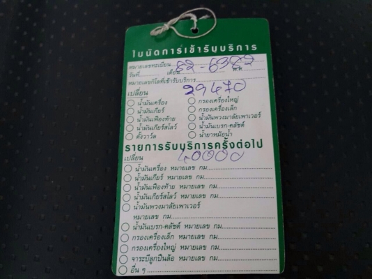 ขาย ISUZU NLR 130 เทอร์โบ ขาย ISUZU NLR 130 เทอร์โบ