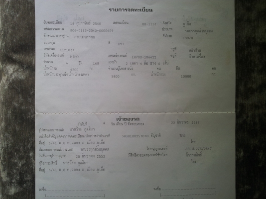 ISUZU 6 ล้อดั้มหน้ายาวช่วงล่างใหญ่เครื่องEH700พร้อมใช้ตามสภาพ