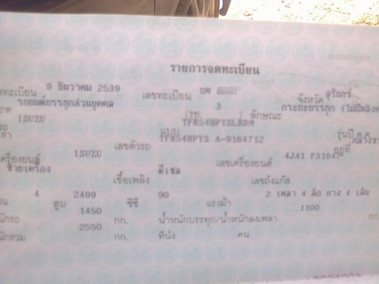 **145,000 บ.ต่อรอง///กระบะแค็ป หน้าหนูISUZU2.5SLX** ขาย ISUZU SPACECAB 2.5 กระบะแค็ปยอดนิยม ISUZU SPACECAB 2.5SLX โฉม หน้าหนูแท้ ปี39/96 เครื่องเดิม เกียร์เดิม เครื่องมังกรทอง2.5ยอดนิม เครื่องดี แรงดี ประหยัด เกียร์ดี เข้าง่าย ไม่หลุดครับ ช่วงล่างดี แน่น