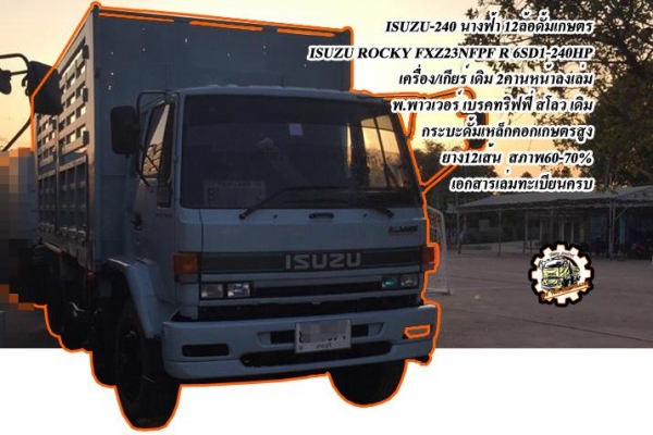 **ขายแล้วครับขอบคุณ Truck2hand ขาย ISUZU ROCKY FXZ-240 นางฟ้าแท้ 12ล้อ2เพลาดั้ม ISUZU ROCKY FXZ23NFPF R 6SD1-240HP น้างฟ้าแท้ เครื่องเดิม เกียร์เดิม เครื่องดี ครับ แน่นดี แรงดี เกียร์ดี เข้าง่ายไม่หลุดครับ ช่วงล่างแน่น 2คานหน้าลงเล