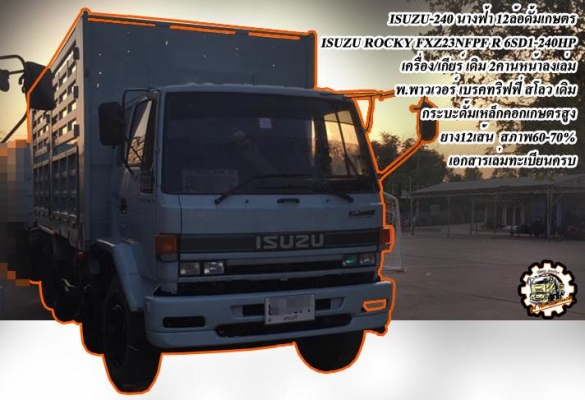 **ขายแล้วครับขอบคุณ Truck2hand ขาย ISUZU ROCKY FXZ-240 นางฟ้าแท้ 12ล้อ2เพลาดั้ม ISUZU ROCKY FXZ23NFPF R 6SD1-240HP น้างฟ้าแท้ เครื่องเดิม เกียร์เดิม เครื่องดี ครับ แน่นดี แรงดี เกียร์ดี เข้าง่ายไม่หลุดครับ ช่วงล่างแน่น 2คานหน้าลงเล