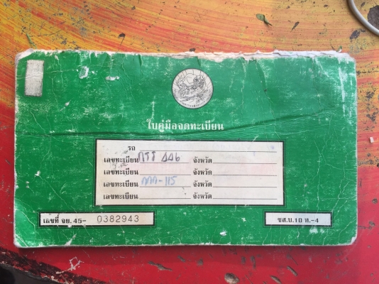 มัดจำแล้ว จาก คุณชัย ห้วยเกิ้ง อุดรธานี ขาย 5,500 Suzuki Smash เครื่องดีแน่น ระบบไฟติดหมด พร้อมใช้ เล่มทะเบียนพร้อมโอน