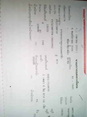 ขาย 10 ล้อดั้มอิซูซุแม่ลูก 2 เพลา 2 คาน เลขตัวรถ FXZ23NFYFK ปี44 เครื่อง 6SD1 240 แรง