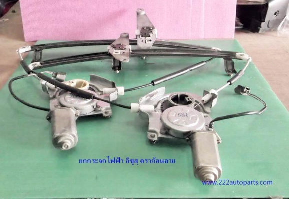 เฟืองยกประตู ไฟฟ้า มังกร ดราก้อนอาย ซ้าย-ขวา