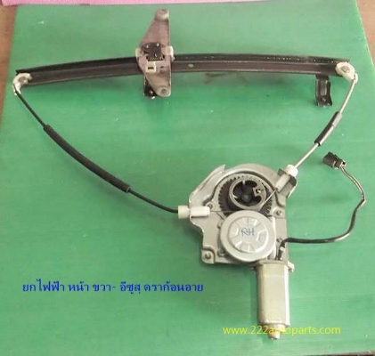 เฟืองยกประตู ไฟฟ้า มังกร ดราก้อนอาย ซ้าย-ขวา