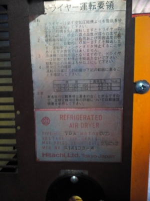 ขายแอร์ดรายเยอร์เครื่องทำลมแห้ง