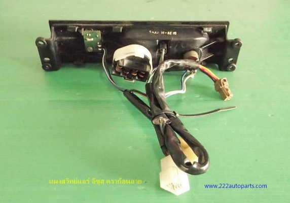 สวิทย์แอร์และช่องลมแอร์-ของดราก้อนอาย