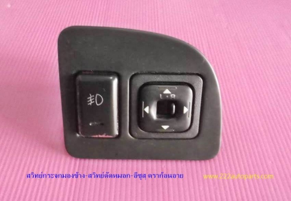 สวิทย์กระจก มองข้าง ดราก้อนอาย-และกระจกหลังแบบสไลด์