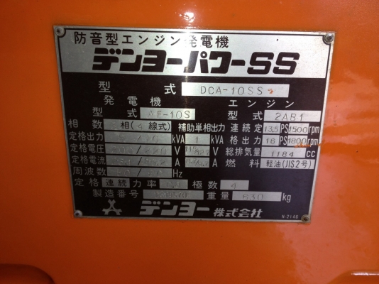 ขาย เครื่องปั่นไฟสภาพดี มือสองจากญี่ปุ่น พร้อมใช้งาน