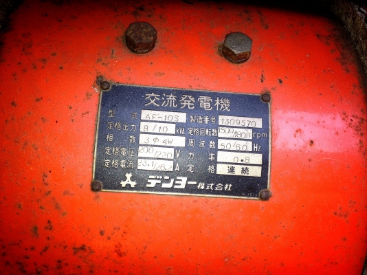 ขาย เครื่องปั่นไฟสภาพดี มือสองจากญี่ปุ่น พร้อมใช้งาน