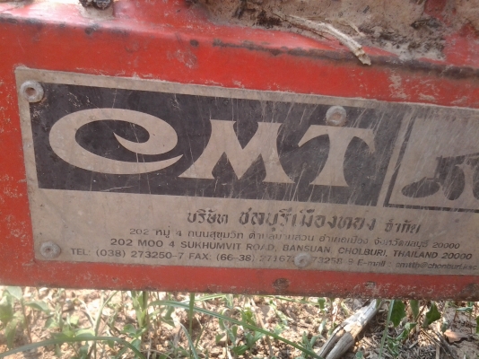 ขายตามสภาพผาลCMTไม่มีใบตามสภาพที่เห็นติดมากับคูโบต้า90แรงมี3กะทู