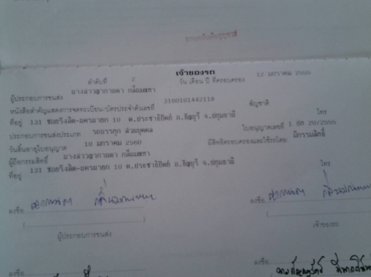 ขายหกล้อ ปี97 175 แรง  สนใจโทรเบอร์ 0999730558