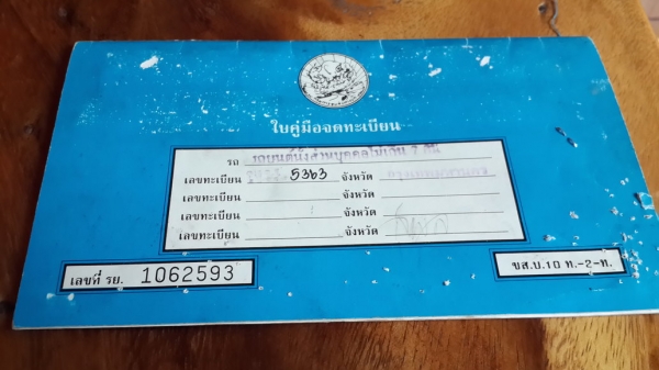 ขายรถมิตซู lancer ปี97 ขายรถมิตซู lancer ปี97