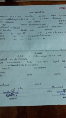 ขายรถมิตซู lancer ปี97 ขายรถมิตซู lancer ปี97