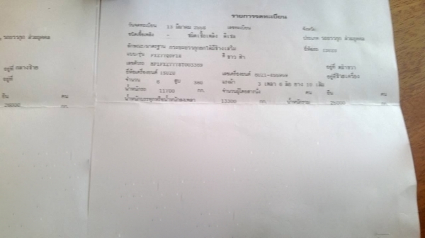 รถอีซูซุ 10 ล้อดั้ม FXZ 360 แรงม้า. ปี 56  ( ขายแม่ , ลูก. ) ( รถวิ่ง 1xx,xxx กว่า กม. )       สนใจติดต่อ  081 - 6079515