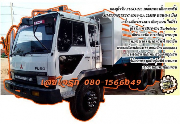***ขายแล้วครับขอบคุณ Truck2hand