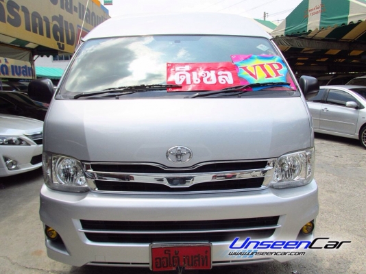 ขายรถตู้ TOYOTA COMMUTER ดีเซลช์  ปี 2012 สภาพสวยๆ ราคา 879,000 บาท สภาพตามรูปเลยค่ะ  สนใจโทร0922726669 ตันหยงค่ะ
