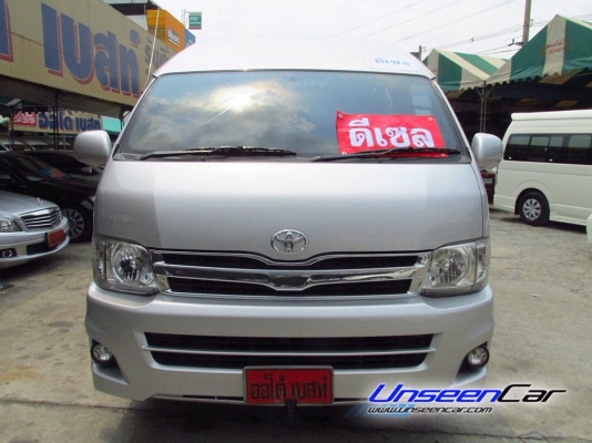 สนใจรถตู้ ปี 2014 TOYOTA COMMUTER ดีเซลล์ ราคา 949,000 บาท โทรสอบถามคุณตันหยงค่ะ 0922726669 ตันหยง