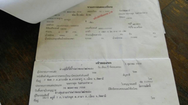 ขายอีซูซุหัวลาก