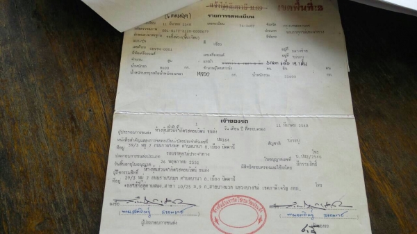 ขายอีซูซุหัวลาก