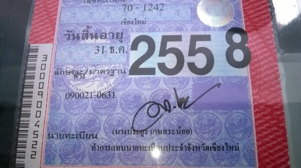 ขายรถพ่วง แม่ลูกไม่ดั้ม HINO FM3M ปี 38 เครื่องเดิม M10C 240 แรงม้า แห้งไม่มีเยิ้ม เกียร์เดิม สโลว์เดิม คัสซีสวยจัดตลอดเส้น ยางเรเดียลเต็ม ทะเบียนพร้อมโอนครับ