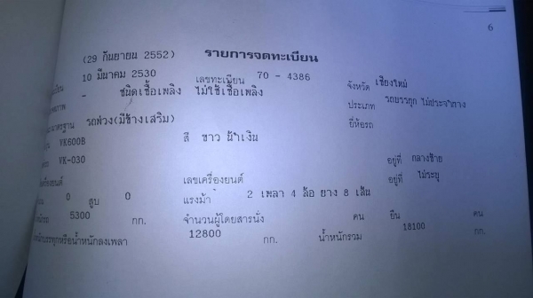 ขายรถพ่วง แม่ลูกไม่ดั้ม ISUZU DECA 270 เครื่องส้ม ปี 45 เกียร์เดิม ZF คัสซีสวยตลอดเส้น ยางเต็ม แอร์เย็น ทะเบียนพร้อมโอนครับ