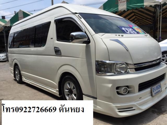 รถตู้ TOYOTA COMMUTER เบนซิน CNG แต่งวีไอพีแท้ๆ แอร์ไมโครบัส สวยๆ ปี 2007 ราคา 679,000 บาท สนใจโทร 0922726669 คุณตันหยงค่ะ