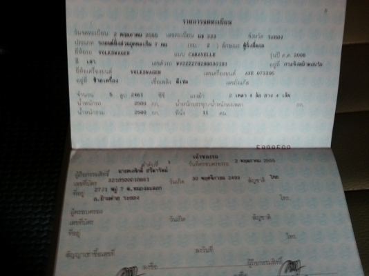 ขายรถตู้ โฟล์ค