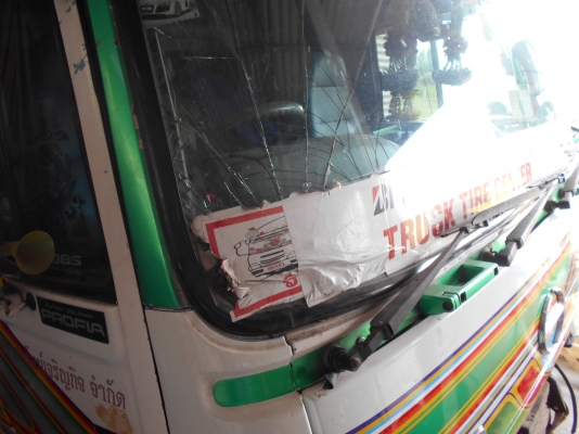 ขายหัวโปรเฟียสามบัยปัด