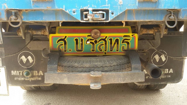 ขาย6 ล้อ NPR7 ดั้ม สวยๆ กระบะมิเนียม เครื่อง130 แรงม้า ขาย6 ล้อ NPR7 ดั้ม สวยๆ กระบะมิเนียม เครื่อง130 แรงม้า