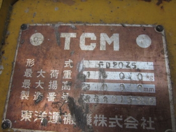 ขาย - รถยก โฟล์ทลิฟท์ TCM: FD 20Z5  แบบงาสไลด์ ขนาด 2 ตัน เสาสููง 3.5 เมตร