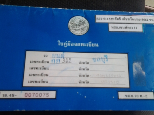 เชพโรเลท อวีโอ้