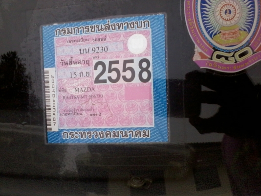 ขายมาสด้ารุ่น1400 ขายมาสด้ารุ่น1400