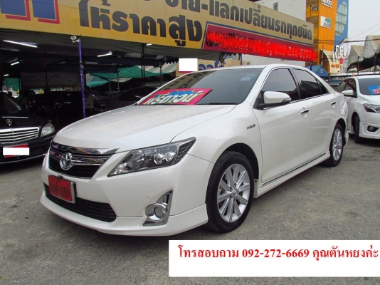 เข้ามาใหม่ๆกับ TOYOTA ปี 2013 รุ่น CAMRY สี ขาว เกียร์ AT รุ่นย่อย HYBRID 2500cc Navigator เครื่องยนต์ เบนซิน ราคา 1099000 บาท โทรสอบถามเพิ่มเติม 092-272-6669 คุณตันหยงค่ะ