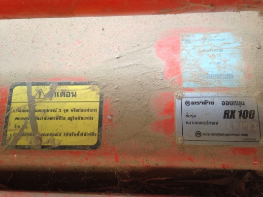 ขาย โรตารี่ตราช้างใหม่ Rx100 ซื้อมาไม่ได้ใช้งาน ขาย โรตารี่ตราช้างใหม่ Rx100 ซื้อมาไม่ได้ใช้งาน